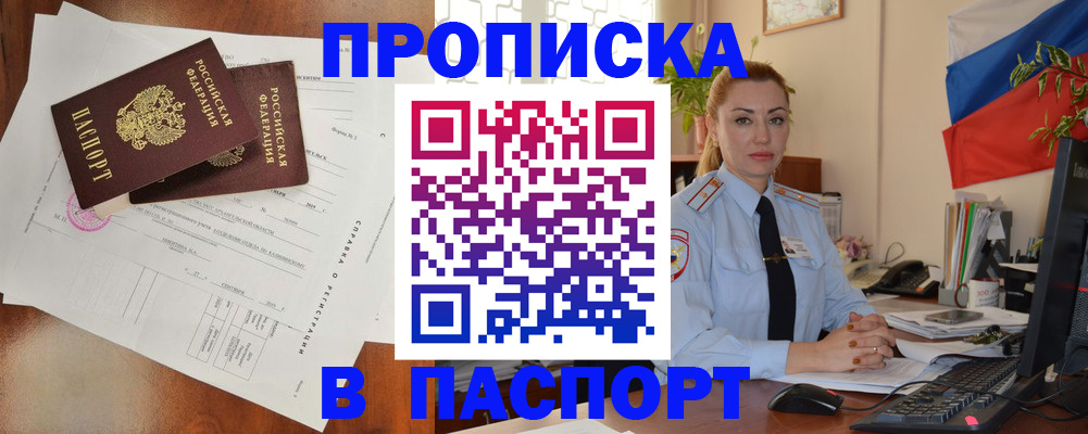 временная регистрация надежно в Зеленокумске