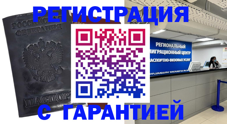 прописка в квартире в Зеленокумске